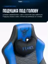 Игровое кресло FLOKY Huginn Blue (синий) icon 2