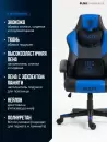 Игровое кресло FLOKY Huginn Blue (синий) icon 5