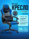 Игровое кресло FLOKY Huginn Blue SP (синий) icon 8