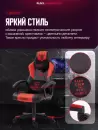 Игровое кресло FLOKY Huginn Red SP (красный) icon 5