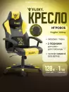 Игровое кресло FLOKY Huginn Yellow (желтый) icon 3
