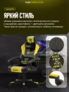 Игровое кресло FLOKY Huginn Yellow (желтый) icon 7