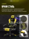 Игровое кресло FLOKY Huginn Yellow SP (желтый) icon 4