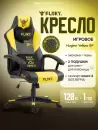 Игровое кресло FLOKY Huginn Yellow SP (желтый) icon 7