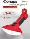 Фонарь FORSAGE FK-EL2300 (65824) фото 3