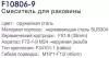 Смеситель Frap F10806-9 фото 3