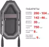 Надувная лодка Фрегат М-1 Оптима (200 см) (серый) фото 4