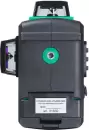 Лазерный нивелир Fubag Pyramid 30G V2х360H360 icon 9