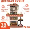 Детская кухня Funky Toys Modern Kitchen / FT88336 icon 5