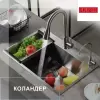 Кухонная мойка Futur FK 5550 ECO (Black Nano) icon 11