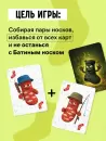 Настольная игра Game Hub Батин носок 14+ 233 icon 2