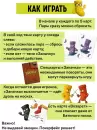 Настольная игра Game Hub Батин носок 14+ 233 icon 3