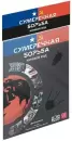 Настольная игра GaGa Games Сумеречная борьба: Нулевой Ход (дополнение) icon