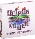 Настольная игра GaGa Games Остров Кошек: Набор Предзаказа (дополнение) icon