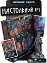 Настольная игра GaGa Games Unmatched: The Witcher. Гибель Королевств icon