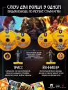 Настольная игра GaGa Games Unmatched: The Witcher. Гибель Королевств фото 8
