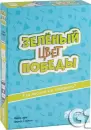 Настольная игра GaGa Games Зелёный-Цвет Победы icon