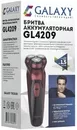 Электробритва мужская Galaxy GL4209 Бронзовый фото 5