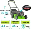 Газонокосилка бензиновая Gardmann GML-405 S фото 2