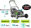 Газонокосилка бензиновая Gardmann GML-465 SM фото 2