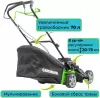 Газонокосилка бензиновая Gardmann GML-465 SM фото 3
