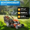 Газонокосилка бензиновая Garvill LMB53S28 icon