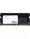 Модуль памяти Geil GS44GB2666C19S DDR4 PC4-21300 4GB icon