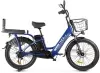 Электровелосипед Gelbert ALFA 3 PRO (синий) icon