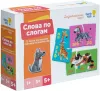 Игра настольная Genio Kids Дидактика Слова по слогам icon