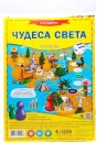 Настольная игра Геодом Чудеса света 4607177454566 icon