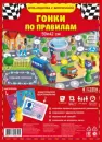 Настольная игра ГеоДом Гонки по правилам 4607177456515 icon