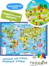 Настольная игра Геодом Народы мира 4607177455464 icon 2