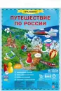 Настольная игра Геодом Путешествие по России 4607177452852 icon