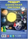 Настольная игра Геодом Солнечная система 4607177452838 icon