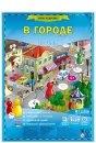 Настольная игра Геодом В городе 4607177455310 icon