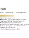 Душевая система GERHANS K19015W icon 2