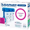 Стационарная система под мойкой БАРЬЕР Профи Стандарт Н112Р00 icon