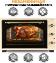Мини-печь GFgril GFO-42-beige icon 2