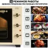 Мини-печь GFgril GFO-42-beige icon 7
