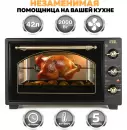 Мини-печь GFgril GFO-42-black icon 6
