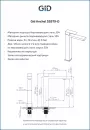 Смеситель Gid Anchel SS979-BM-D icon 2