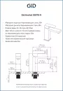 Смеситель Gid Anchel SS979-CH-K icon 2