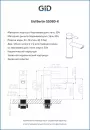 Смеситель Gid Berlin SS080-BM-K icon 2