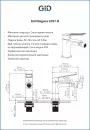 Смеситель Gid Niagara L057-CH-B фото 2