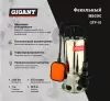 Фекальный насос Gigant GFP-01 фото 3