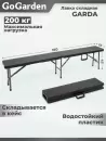 Скамья GoGarden Garda icon 4