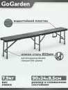 Скамья GoGarden Parma icon 4