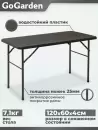 Стол GoGarden Pula icon 5