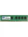 Модуль памяти GOODRAM GR2133D464L15/8G DDR4 PC4-17000 8GB icon