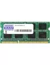 Модуль памяти GoodRam GR2400S464L17S/8G DDR4 PC4-19200 8GB  icon